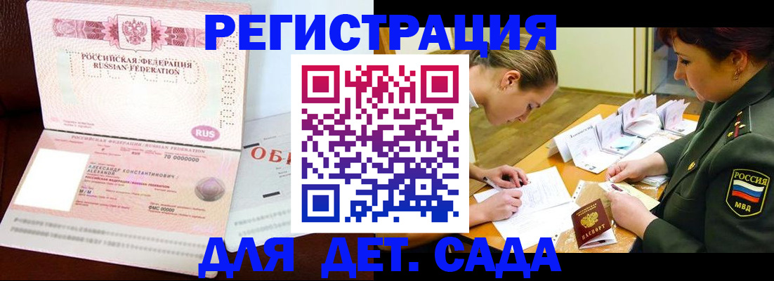 купить прописку в Марий Эл