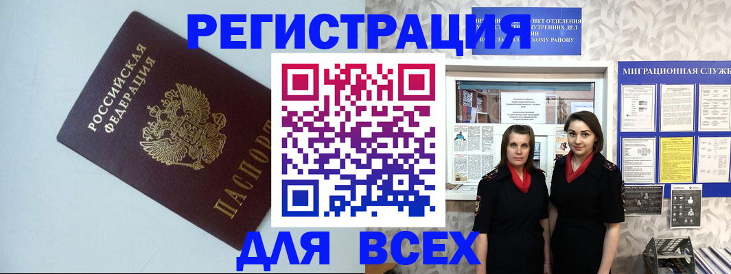 регистрация для школы в Марий Эл