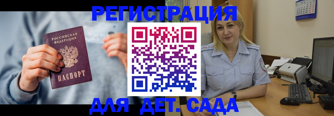 миграционный учет в Марий Эл