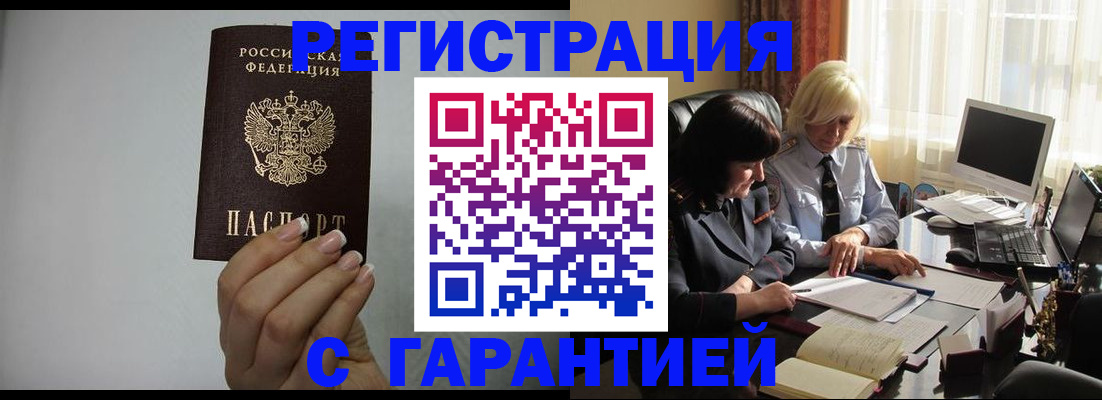 прописка поиск в Марий Эл