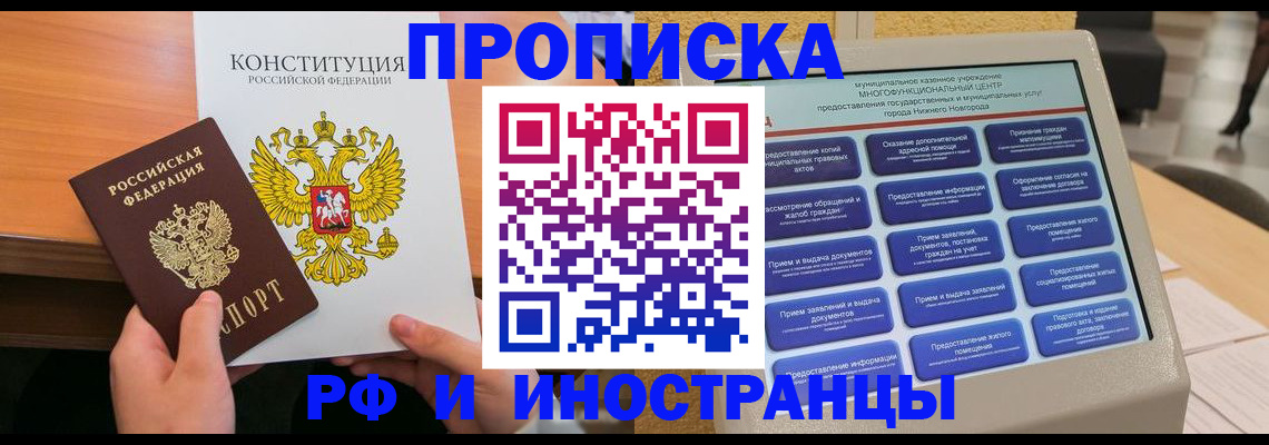 временная регистрация недорого в Марий Эл