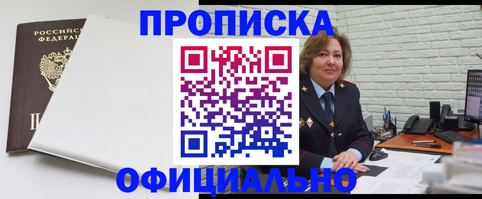 временная регистрация 2025 в Марий Эл