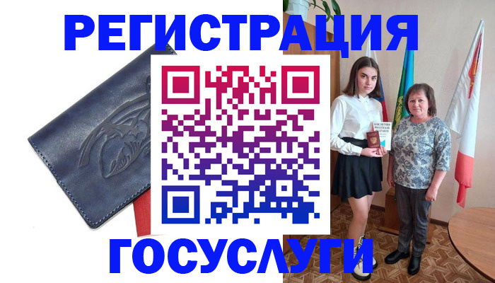 прописка регистрация в Марий Эл