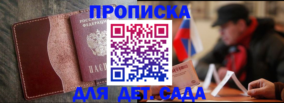 временная регистрация в Марий Эл